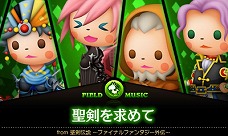 ꡼ No.005 | ֥ȥꥺFFCCפˡ֥Υפγڶʤо졣FFʳγڶʤޤDLC2nd Performanceפ3Ƥۿ