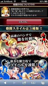 画像集#005のサムネイル/「異種格闘技 IN JAPAN」,システムをリニューアル。新規登録イベントも実施