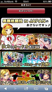 画像集#007のサムネイル/「異種格闘技 IN JAPAN」,システムをリニューアル。新規登録イベントも実施