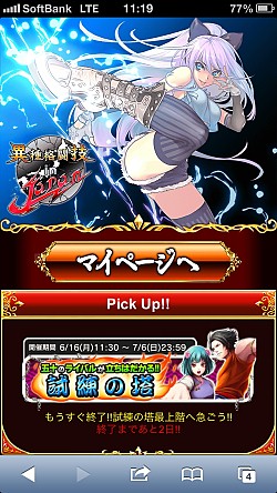 画像集#008のサムネイル/「異種格闘技 IN JAPAN」,システムをリニューアル。新規登録イベントも実施