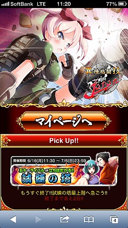 画像集#009のサムネイル/「異種格闘技 IN JAPAN」,システムをリニューアル。新規登録イベントも実施