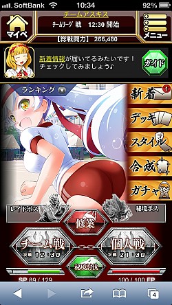 画像集#010のサムネイル/「異種格闘技 IN JAPAN」,システムをリニューアル。新規登録イベントも実施