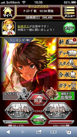 画像集#011のサムネイル/「異種格闘技 IN JAPAN」,システムをリニューアル。新規登録イベントも実施