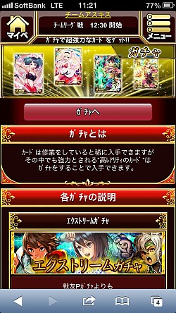 画像集#013のサムネイル/「異種格闘技 IN JAPAN」,システムをリニューアル。新規登録イベントも実施