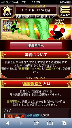 画像集#015のサムネイル/「異種格闘技 IN JAPAN」,システムをリニューアル。新規登録イベントも実施