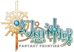 #001Υͥ/ָۿ -Fantasy Frontier-פӥϡX-Legendܿʽ2ƥȥȤо줹ե󥿥MMORPG