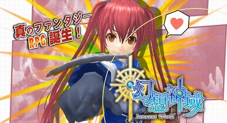 ָۿ -Innocent World-ץͻ 