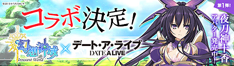 ���������꡼ No.019�Υ���ͥ������ / �ָ��ۿ��� -Innocent World-�ס�2014ǯ1��ˤ����ƤΥ��åץǡ��ȷײ�������11��13���ˤ�PvP�ե�����ɤ��󥭥󥰥����ƥ�ʤɤ�������