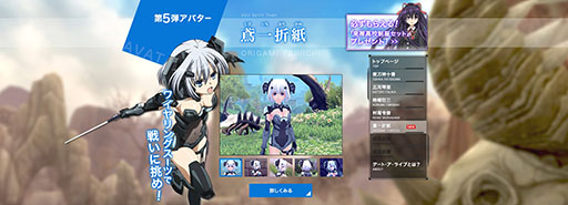 画像ギャラリー No.002のサムネイル画像 / 「幻想神域」，アニメ「デート・ア・ライブ」とのコラボアバター第5弾が発売