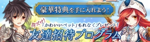 画像ギャラリー No.016のサムネイル画像 / 「幻想神域」,レベル60以上のキャラクター向けの新マップ「コンドル高原」「大雪嶺」などが実装に。4月以降のアップデート概要も公開