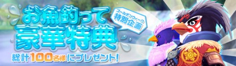 ������#002�Υ���ͥ���/�ָ��ۿ���ס�100�ͤ��臘PvP�Хȥ�ޥåפ��ɲä����緿���åץǡ��Ȥ������ˡ��ꥢ�륰�å��������륤�٥�Ȥ򳫺���