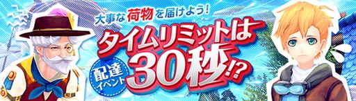 画像ギャラリー No.001のサムネイル画像 / 「幻想神域」,「バルドル」が幻神となって登場。配達イベントや幻想クイズ開催