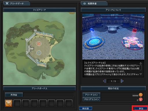 画像ギャラリー No.009のサムネイル画像 / 「幻想神域」,「バルドル」が幻神となって登場。配達イベントや幻想クイズ開催