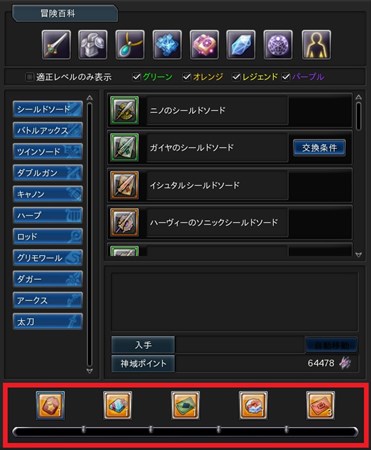 画像ギャラリー No.008のサムネイル画像 / 「幻想神域」,6月18日のアップデートで「考古学」システムの実装が決定