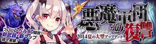 画像ギャラリー No.001のサムネイル画像 / 「幻想神域」,大型アップデート情報を公開。7月2日に新武器「サイズ」が登場
