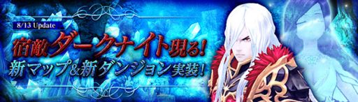 画像ギャラリー No.001のサムネイル画像 / 「幻想神域」新マップと双子の幻神「ヘンゼルとグレーテル」が8月13日に登場
