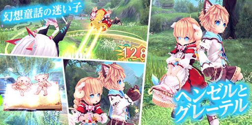 画像ギャラリー No.015のサムネイル画像 / 「幻想神域」新マップと双子の幻神「ヘンゼルとグレーテル」が8月13日に登場