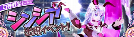 ������#002�Υ���ͥ���/�ָ��ۿ���ס��Ƥ��緿���åץǡ�����3�Ƥ������������Ʋ�ˡ֥��󥷥��פ��и����륤�٥�Ȥ�������