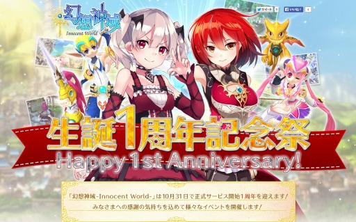 ������#001�Υ���ͥ���/�ָ��ۿ���ס������ӥ�1��ǯ��ˤ�������1��ǯ��ǰ�ספ򳫺š�10��ʹߤΥ��åץǡ��ȥ����ɥޥåפ�������