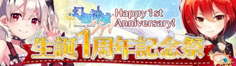 ������#003�Υ���ͥ���/�ָ��ۿ���ס������ӥ�1��ǯ��ˤ�������1��ǯ��ǰ�ספ򳫺š�10��ʹߤΥ��åץǡ��ȥ����ɥޥåפ�������