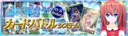 画像ギャラリー No.002のサムネイル画像 / 「幻想神域」ミニゲーム「カードバトル」を実装。新テーマソングPVコンテストも