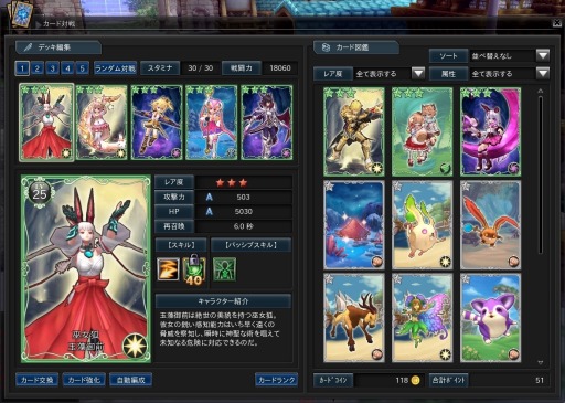 画像ギャラリー No.005のサムネイル画像 / 「幻想神域」ミニゲーム「カードバトル」を実装。新テーマソングPVコンテストも
