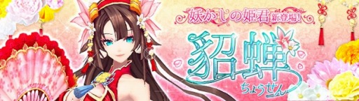 画像ギャラリー No.010のサムネイル画像 / 「幻想神域」ミニゲーム「カードバトル」を実装。新テーマソングPVコンテストも