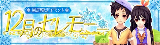 ������#001�Υ���ͥ���/�ָ��ۿ���ס������ǡ�����ò������ƥ�פ����������ָ��ꥤ�٥�ȡ�12��Υ����ˡ��פ���������