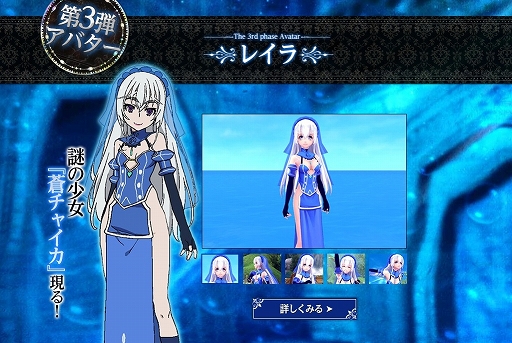 画像集#002のサムネイル/「幻想神域」,TVアニメ「棺姫のチャイカ」とコラボ。「レイラ」のアバターが登場