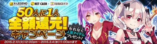 画像ギャラリー No.001のサムネイル画像 / 「幻想神域」，NET CASH/nanacoギフト利用で50人に1人チャージ金額を還元
