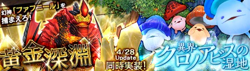 画像ギャラリー No.005のサムネイル画像 / 「幻想神域」，日本オリジナル企画イベント「こいのぼレンジャー」開催