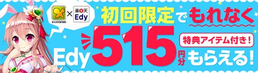 画像ギャラリー No.009のサムネイル画像 / 「幻想神域」，日本オリジナル企画イベント「こいのぼレンジャー」開催