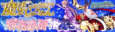 ���������꡼ No.014�Υ���ͥ������ / �ָ��ۿ���ס���������̩�����餫�ˤʤ�ָ����Хȥ�פ����������Х��������ƥ��ߥ˥ڥåȤ�������륤�٥�ȤⳫ��