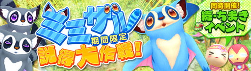 画像ギャラリー No.009のサムネイル画像 / 「幻想神域」に新たな幻神“千隼”が登場。限定ミニペットをもらえる企画も