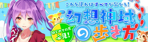 画像ギャラリー No.013のサムネイル画像 / 「幻想神域」に新たな幻神“千隼”が登場。限定ミニペットをもらえる企画も