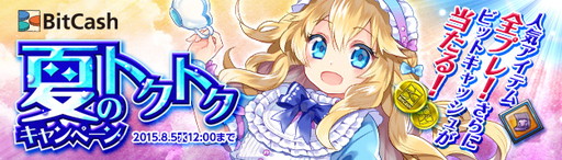 画像ギャラリー No.014のサムネイル画像 / 「幻想神域」に新たな幻神“千隼”が登場。限定ミニペットをもらえる企画も