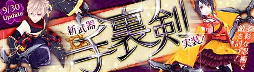 画像ギャラリー No.001のサムネイル画像 / 「幻想神域」,新武器追加やバランス調整を含むアップデートを9月30日に実施