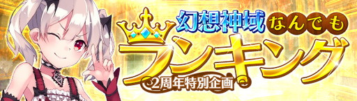 画像ギャラリー No.007のサムネイル画像 / 「幻想神域」，10月14日のアップデートで新家具や自宅のプレビューを実装