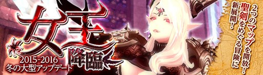 画像ギャラリー No.001のサムネイル画像 / 「幻想神域」新マップやメインストーリー追加など大型アップデートが実施決定