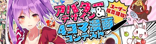 画像ギャラリー No.014のサムネイル画像 / 「幻想神域」新マップやメインストーリー追加など大型アップデートが実施決定