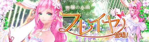 画像ギャラリー No.015のサムネイル画像 / 「幻想神域」新マップやメインストーリー追加など大型アップデートが実施決定