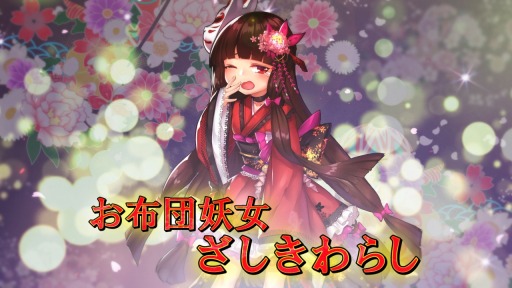 ���������꡼ No.009�Υ���ͥ������ / �ָ��ۿ���ץ��ޥۤǤ�ͷ�٤뿷����ƥ�ġָ����ʤ��󤷤���ꤤ�פ����