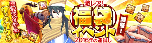 画像ギャラリー No.001のサムネイル画像 / 「幻想神域」，「激レア！福袋イベント」開催。限定アバターなどを手に入れよう