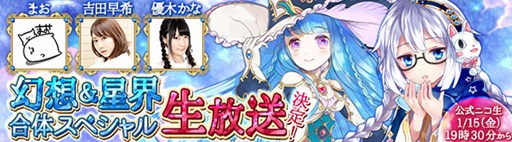 画像ギャラリー No.006のサムネイル画像 / 「幻想神域」，「激レア！福袋イベント」開催。限定アバターなどを手に入れよう