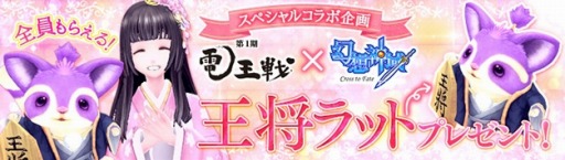 画像ギャラリー No.010のサムネイル画像 / 「幻想神域」新ダンジョン「時の書庫」を3月2日に実装。新たな幻神「ミューズ」が登場