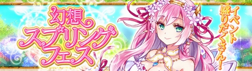 画像ギャラリー No.001のサムネイル画像 / 「幻想神域」,新システム“結婚”を本日実装。新たな幻神「白雪姫」も登場