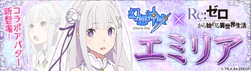 ���������꡼ No.001�Υ���ͥ������ / �ָ��ۿ����TV���˥��Re:��������Ϥ�����������ץ���ܷ��ꡣ��1�Ƥϡ֥��ߥꥢ�פΥ���ܥ��Х������о�