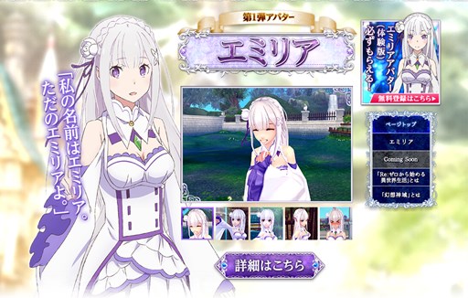 ���������꡼ No.002�Υ���ͥ������ / �ָ��ۿ����TV���˥��Re:��������Ϥ�����������ץ���ܷ��ꡣ��1�Ƥϡ֥��ߥꥢ�פΥ���ܥ��Х������о�