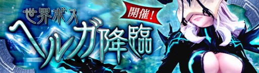 ���������꡼ No.002�Υ���ͥ������ / �ָ��ۿ���ץ��٥�ȡ֥إ륬���ספ�»ܡ�����������ספ��о�