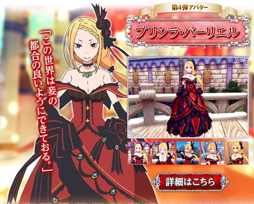 ���������꡼ No.002�Υ���ͥ������ / �ָ��ۿ���ס���Re:��������Ϥ�����������ץ���ܥ��Х�����4���о�